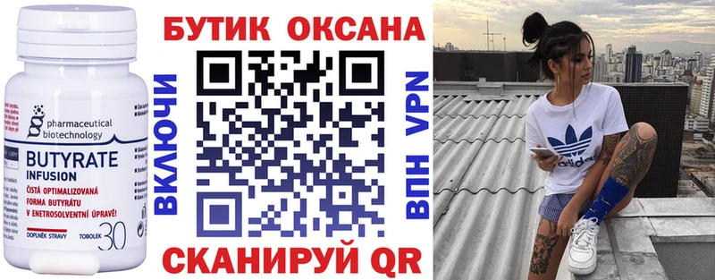 БУТИРАТ BDO blacksprut зеркало Бабушкин