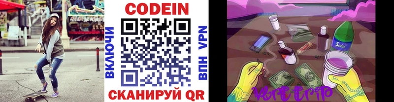 продажа наркотиков  Бабушкин  маркетплейс состав  Codein Purple Drank 