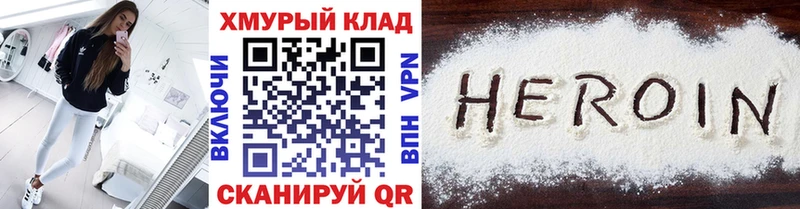 что такое   ссылка на мегу ТОР  Героин Heroin  Бабушкин 