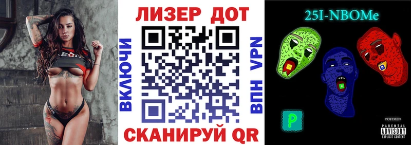 Марки 25I-NBOMe 1500мкг  Бабушкин 